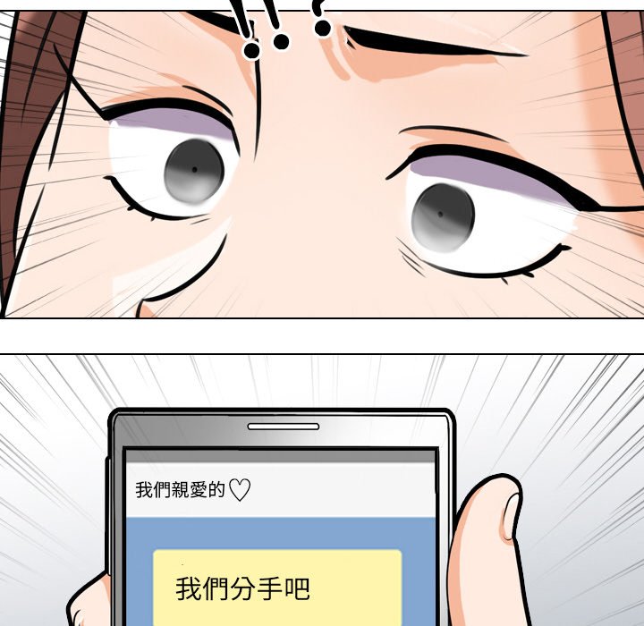 《同事换换爱》漫画最新章节同事换换爱-第17章免费下拉式在线观看章节第【100】张图片