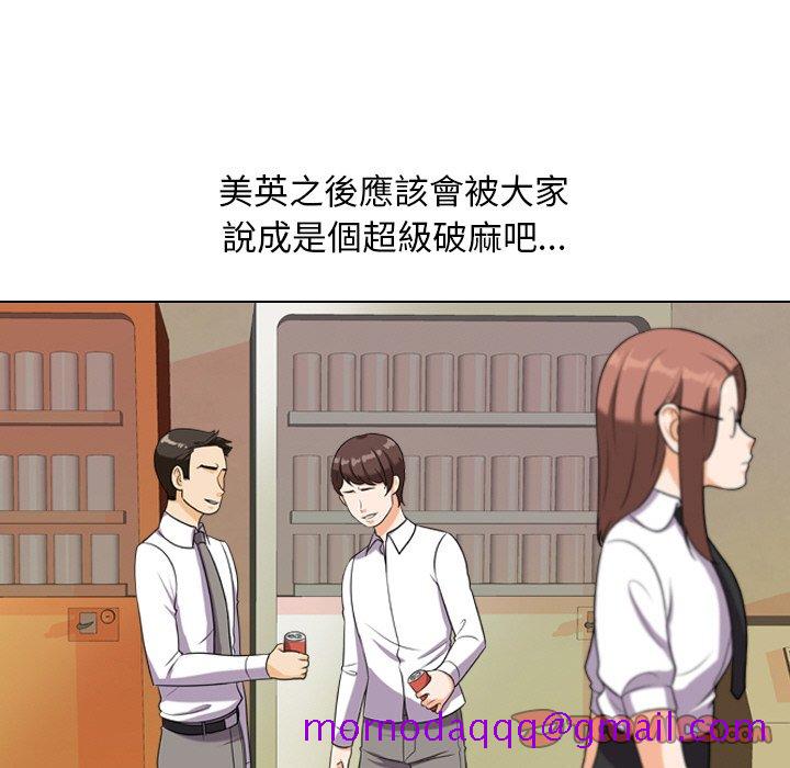 《同事换换爱》漫画最新章节同事换换爱-第17章免费下拉式在线观看章节第【83】张图片