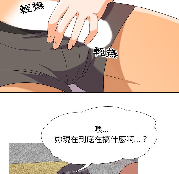 《同事换换爱》漫画最新章节同事换换爱-第17章免费下拉式在线观看章节第【31】张图片