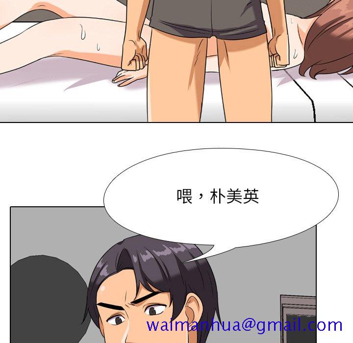 《同事换换爱》漫画最新章节同事换换爱-第17章免费下拉式在线观看章节第【18】张图片