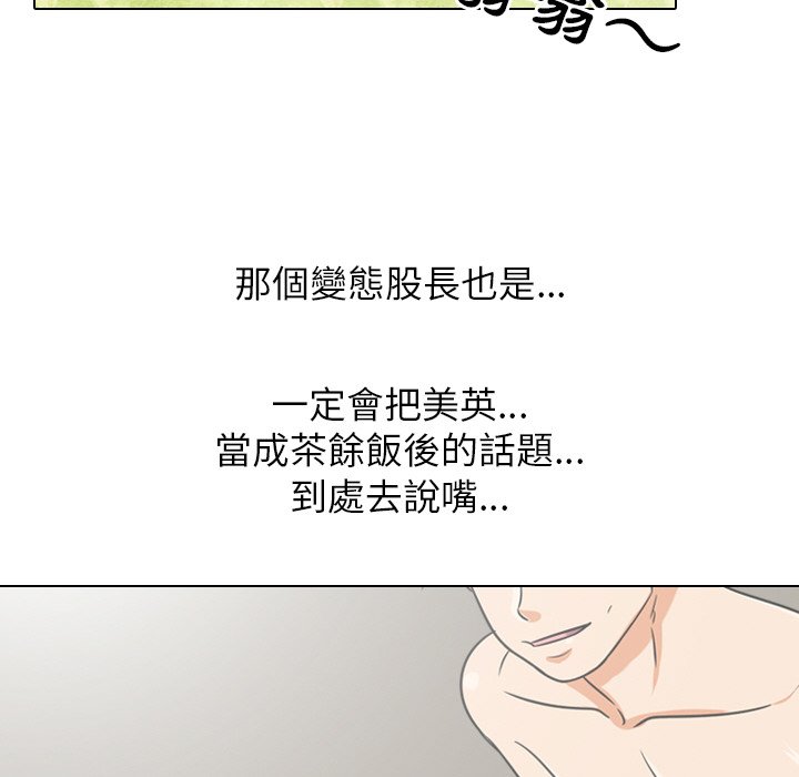 《同事换换爱》漫画最新章节同事换换爱-第17章免费下拉式在线观看章节第【81】张图片