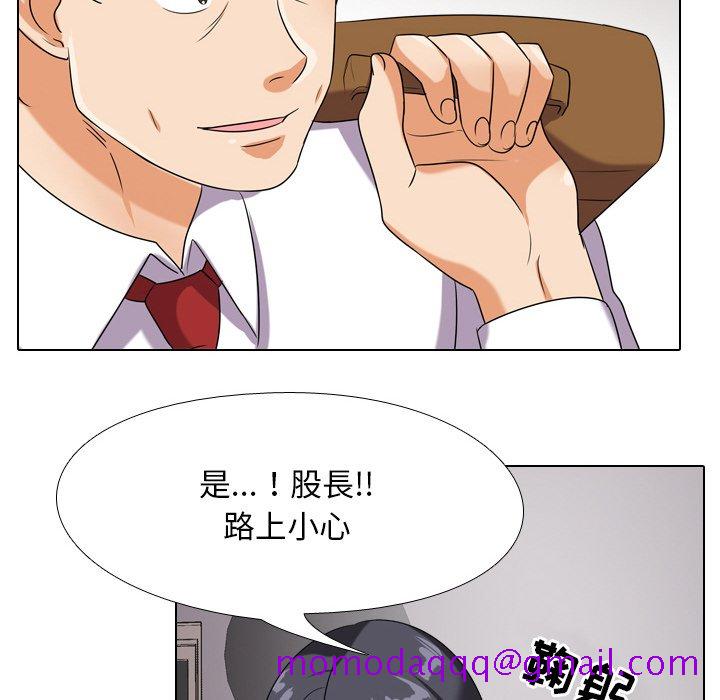 《同事换换爱》漫画最新章节同事换换爱-第17章免费下拉式在线观看章节第【3】张图片