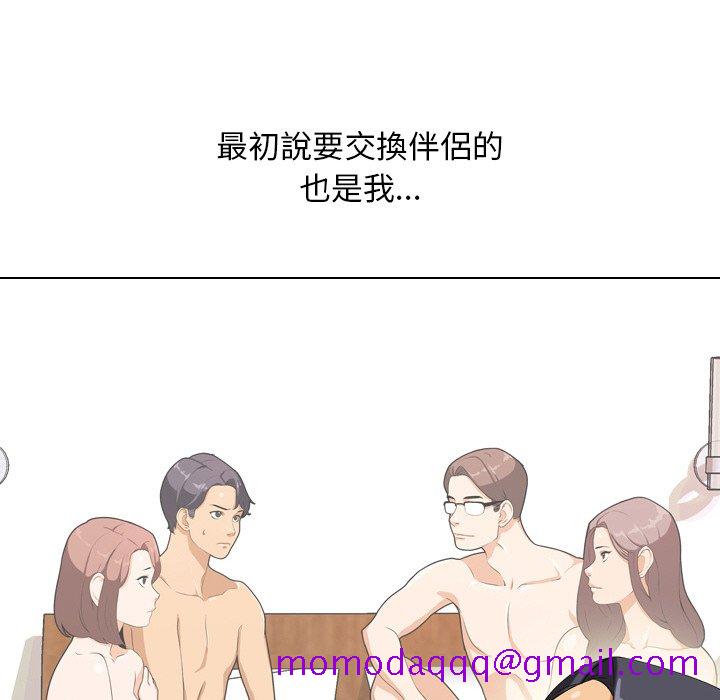 《同事换换爱》漫画最新章节同事换换爱-第17章免费下拉式在线观看章节第【73】张图片