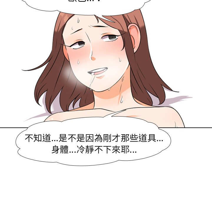 《同事换换爱》漫画最新章节同事换换爱-第17章免费下拉式在线观看章节第【22】张图片