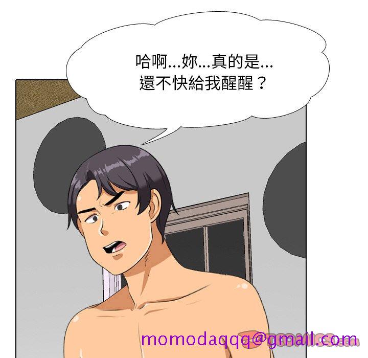 《同事换换爱》漫画最新章节同事换换爱-第17章免费下拉式在线观看章节第【23】张图片