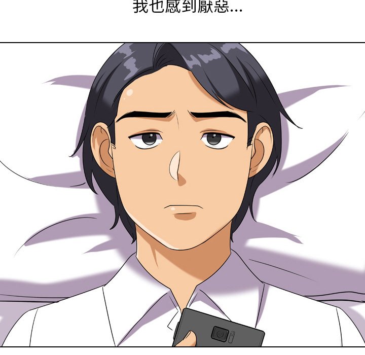 《同事换换爱》漫画最新章节同事换换爱-第17章免费下拉式在线观看章节第【72】张图片