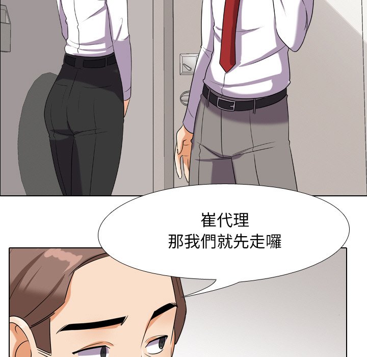 《同事换换爱》漫画最新章节同事换换爱-第17章免费下拉式在线观看章节第【2】张图片