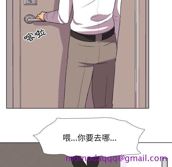 《同事换换爱》漫画最新章节同事换换爱-第17章免费下拉式在线观看章节第【43】张图片