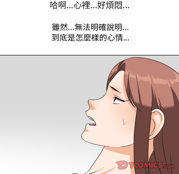 《同事换换爱》漫画最新章节同事换换爱-第17章免费下拉式在线观看章节第【95】张图片