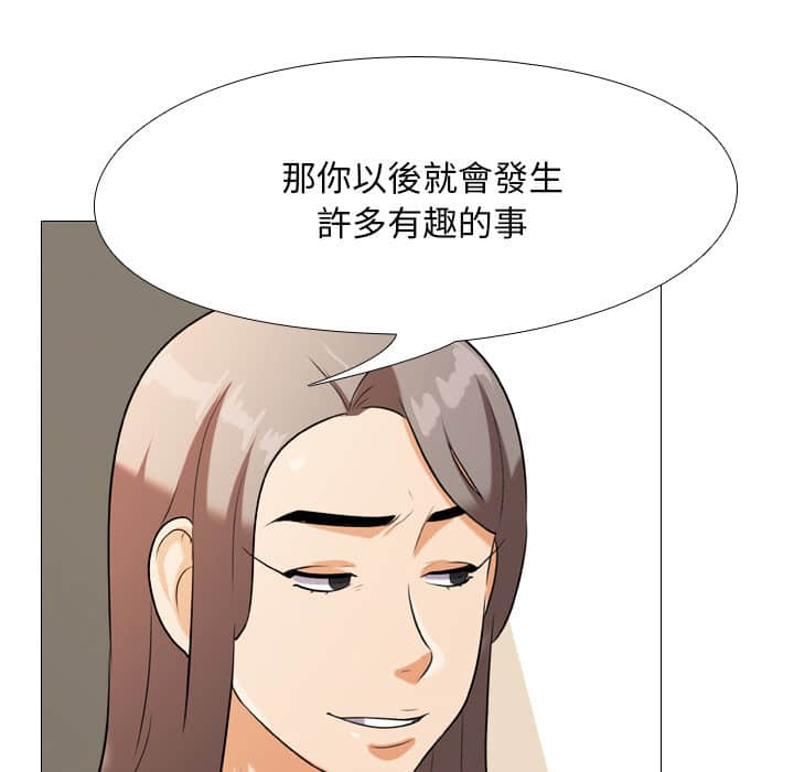 《同事换换爱》漫画最新章节同事换换爱-第18章免费下拉式在线观看章节第【94】张图片