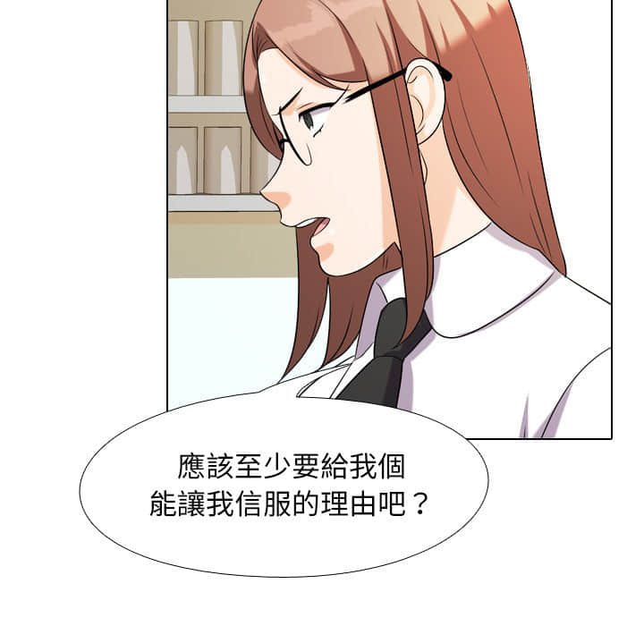 《同事换换爱》漫画最新章节同事换换爱-第18章免费下拉式在线观看章节第【51】张图片