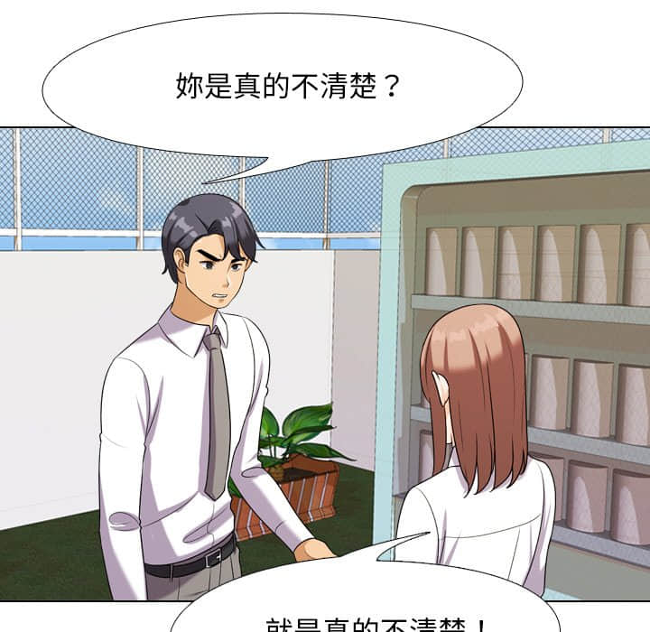 《同事换换爱》漫画最新章节同事换换爱-第18章免费下拉式在线观看章节第【52】张图片