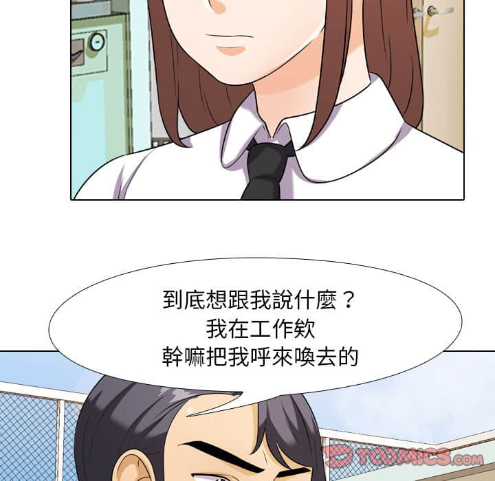 《同事换换爱》漫画最新章节同事换换爱-第18章免费下拉式在线观看章节第【47】张图片