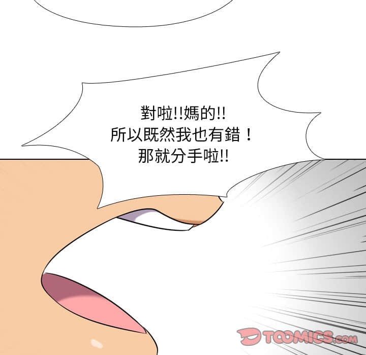 《同事换换爱》漫画最新章节同事换换爱-第18章免费下拉式在线观看章节第【59】张图片