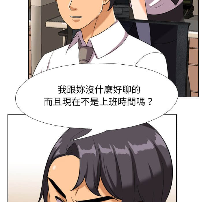 《同事换换爱》漫画最新章节同事换换爱-第18章免费下拉式在线观看章节第【30】张图片