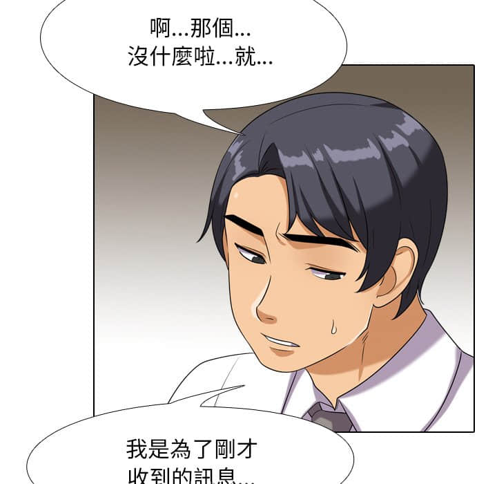 《同事换换爱》漫画最新章节同事换换爱-第18章免费下拉式在线观看章节第【81】张图片