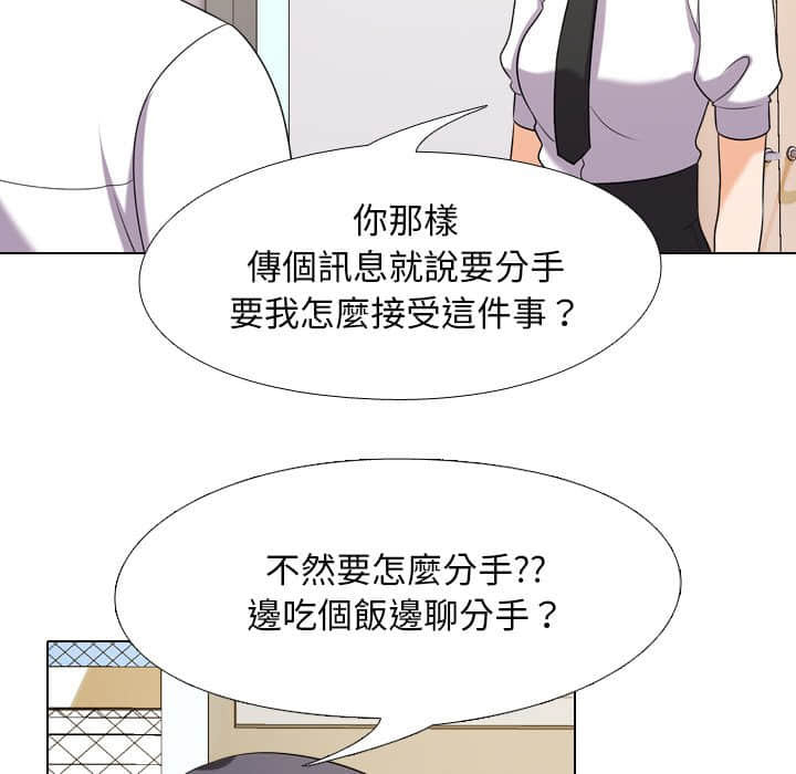 《同事换换爱》漫画最新章节同事换换爱-第18章免费下拉式在线观看章节第【49】张图片