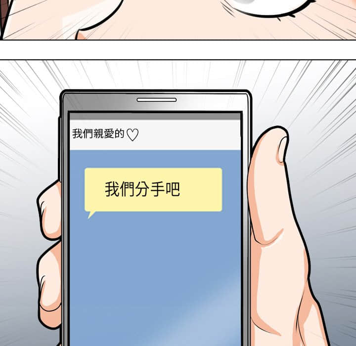 《同事换换爱》漫画最新章节同事换换爱-第18章免费下拉式在线观看章节第【6】张图片