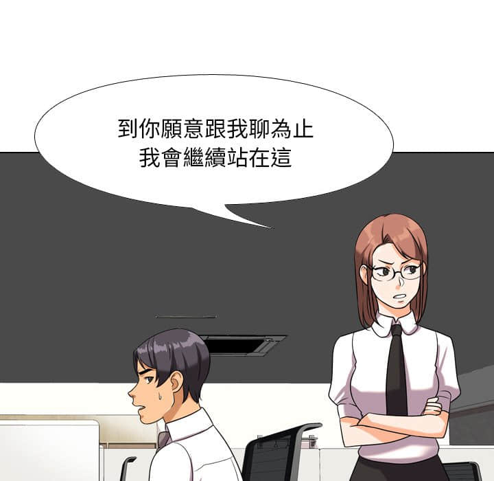 《同事换换爱》漫画最新章节同事换换爱-第18章免费下拉式在线观看章节第【32】张图片