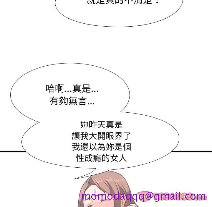 《同事换换爱》漫画最新章节同事换换爱-第18章免费下拉式在线观看章节第【53】张图片