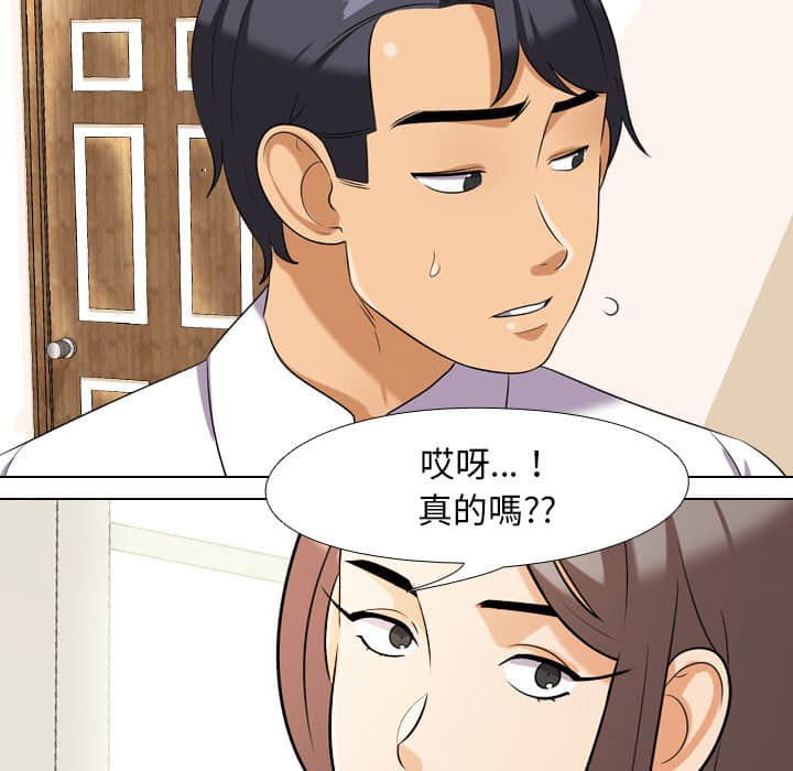 《同事换换爱》漫画最新章节同事换换爱-第18章免费下拉式在线观看章节第【84】张图片