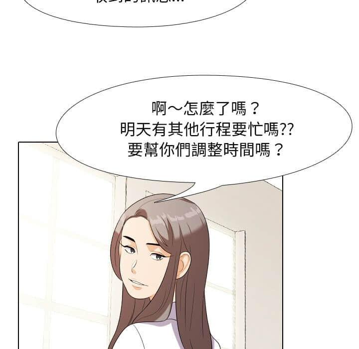 《同事换换爱》漫画最新章节同事换换爱-第18章免费下拉式在线观看章节第【82】张图片