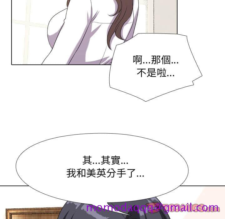 《同事换换爱》漫画最新章节同事换换爱-第18章免费下拉式在线观看章节第【83】张图片