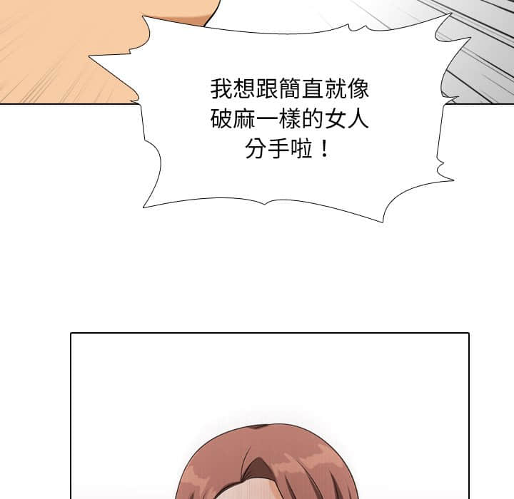 《同事换换爱》漫画最新章节同事换换爱-第18章免费下拉式在线观看章节第【60】张图片