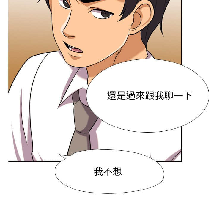 《同事换换爱》漫画最新章节同事换换爱-第18章免费下拉式在线观看章节第【31】张图片