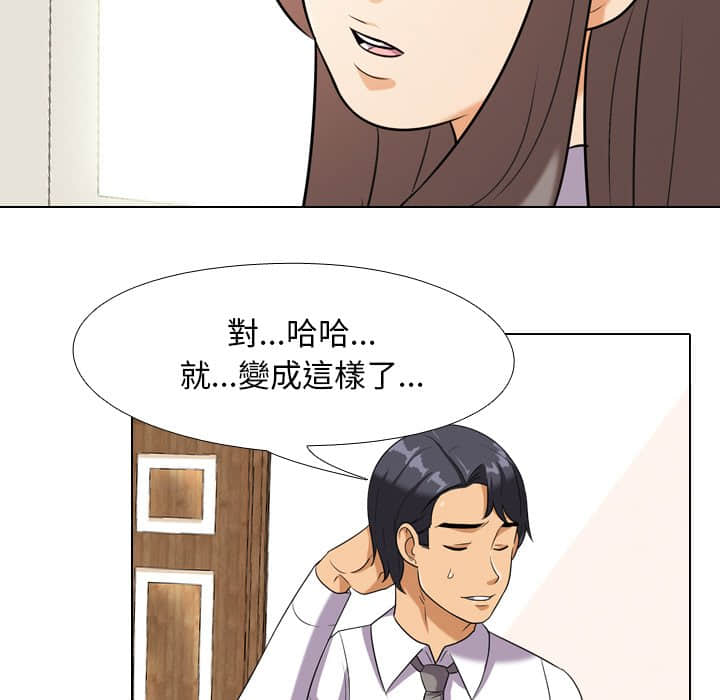 《同事换换爱》漫画最新章节同事换换爱-第18章免费下拉式在线观看章节第【85】张图片