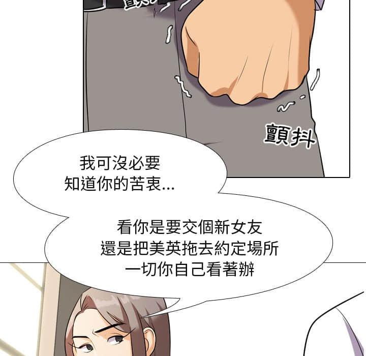 《同事换换爱》漫画最新章节同事换换爱-第18章免费下拉式在线观看章节第【92】张图片