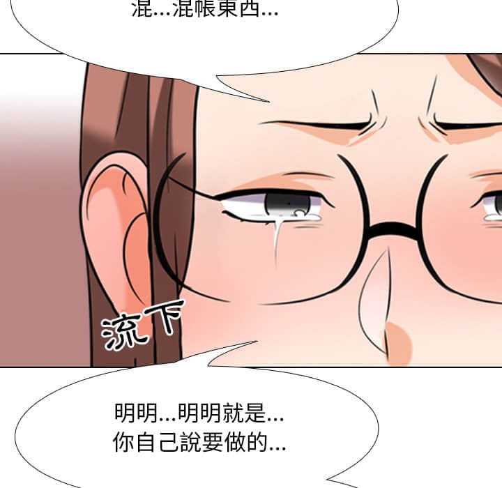 《同事换换爱》漫画最新章节同事换换爱-第18章免费下拉式在线观看章节第【62】张图片