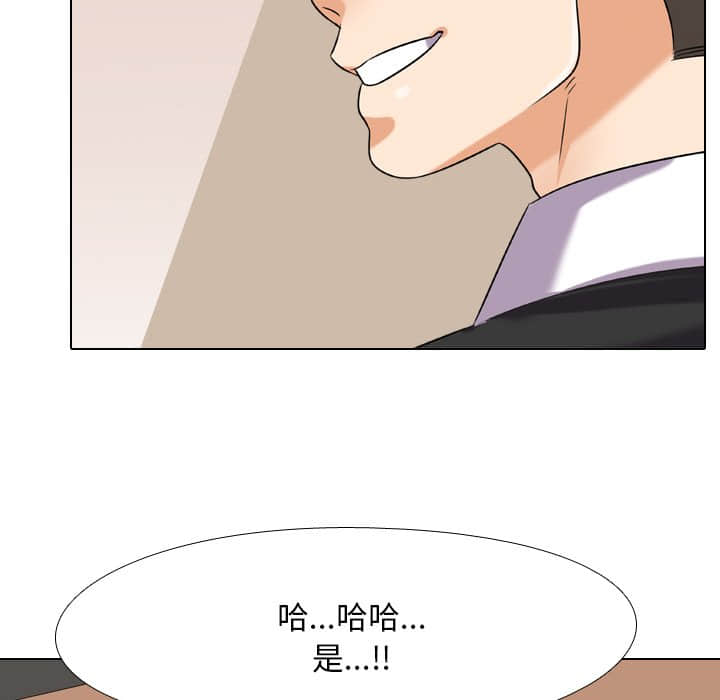 《同事换换爱》漫画最新章节同事换换爱-第19章免费下拉式在线观看章节第【90】张图片