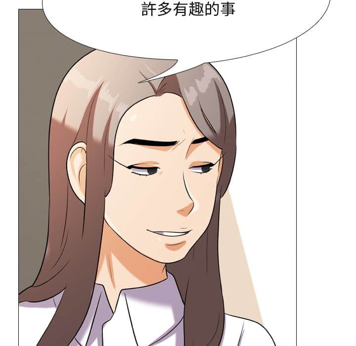 《同事换换爱》漫画最新章节同事换换爱-第19章免费下拉式在线观看章节第【7】张图片