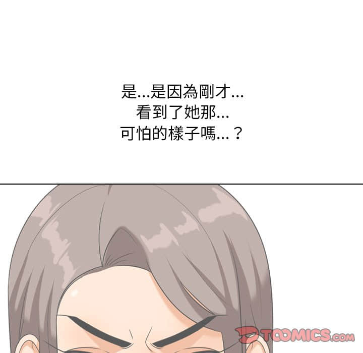 《同事换换爱》漫画最新章节同事换换爱-第19章免费下拉式在线观看章节第【47】张图片