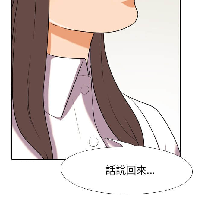 《同事换换爱》漫画最新章节同事换换爱-第19章免费下拉式在线观看章节第【31】张图片