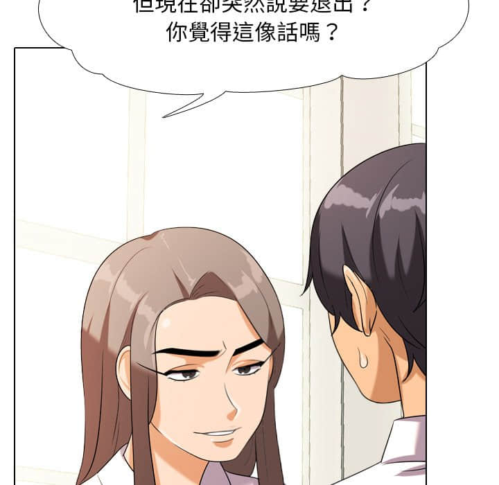 《同事换换爱》漫画最新章节同事换换爱-第19章免费下拉式在线观看章节第【15】张图片