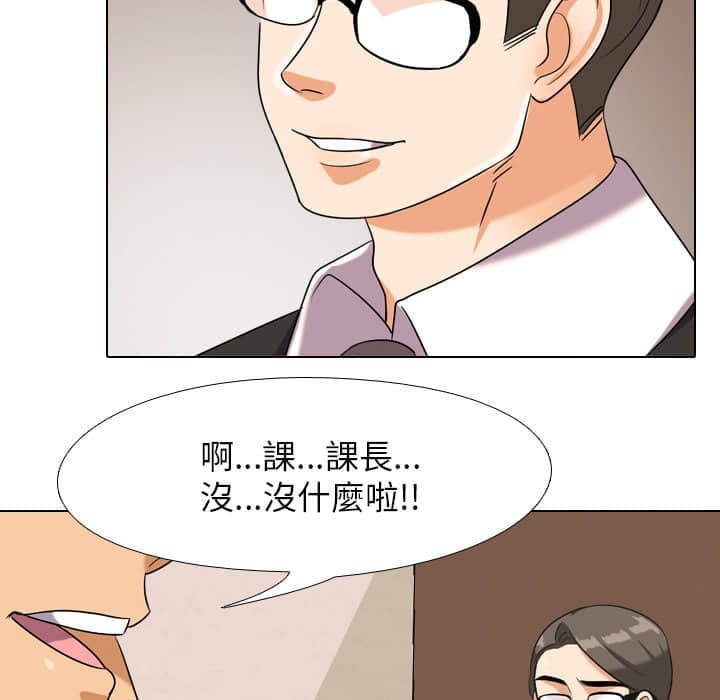 《同事换换爱》漫画最新章节同事换换爱-第19章免费下拉式在线观看章节第【86】张图片