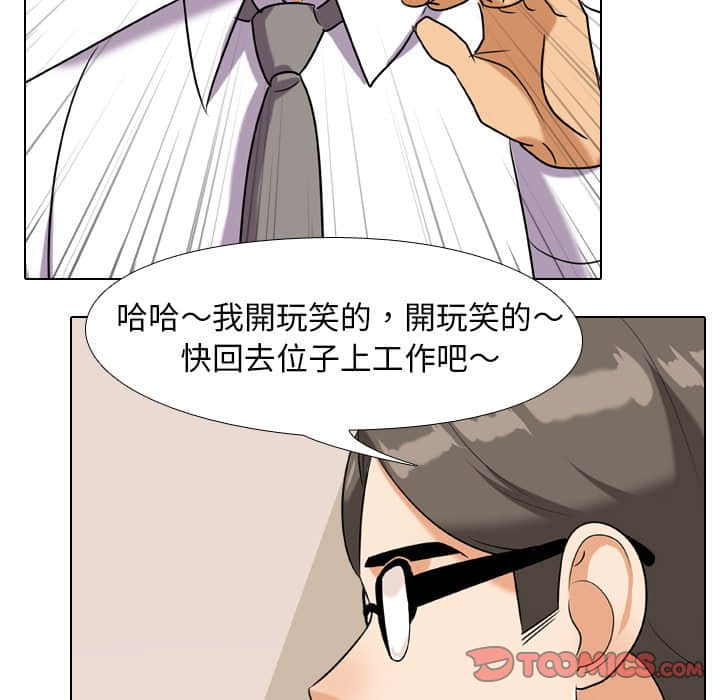 《同事换换爱》漫画最新章节同事换换爱-第19章免费下拉式在线观看章节第【89】张图片