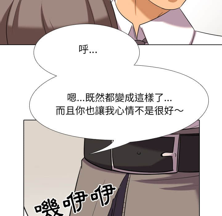 《同事换换爱》漫画最新章节同事换换爱-第19章免费下拉式在线观看章节第【34】张图片