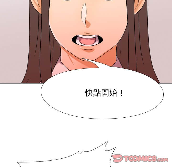 《同事换换爱》漫画最新章节同事换换爱-第19章免费下拉式在线观看章节第【41】张图片