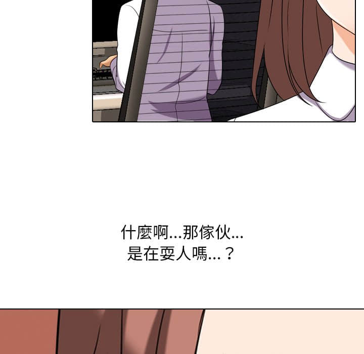 《同事换换爱》漫画最新章节同事换换爱-第19章免费下拉式在线观看章节第【99】张图片