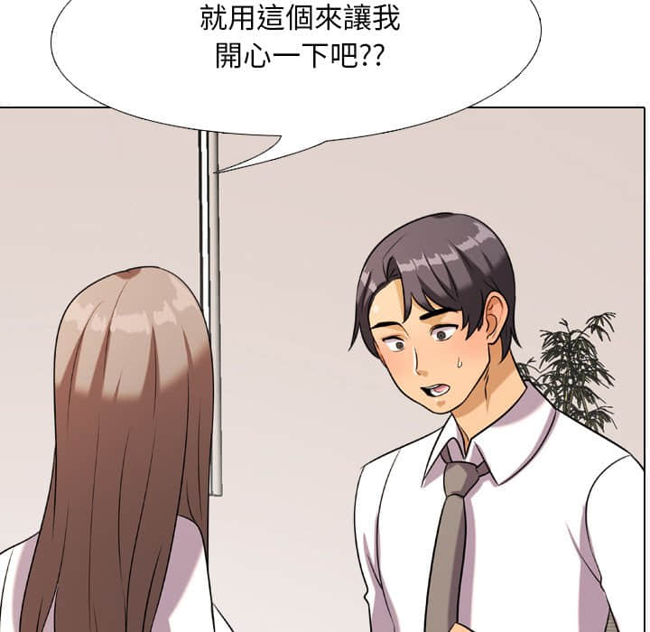 《同事换换爱》漫画最新章节同事换换爱-第19章免费下拉式在线观看章节第【36】张图片