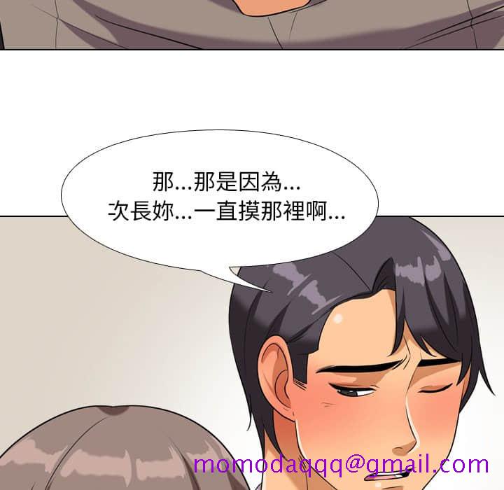 《同事换换爱》漫画最新章节同事换换爱-第19章免费下拉式在线观看章节第【33】张图片