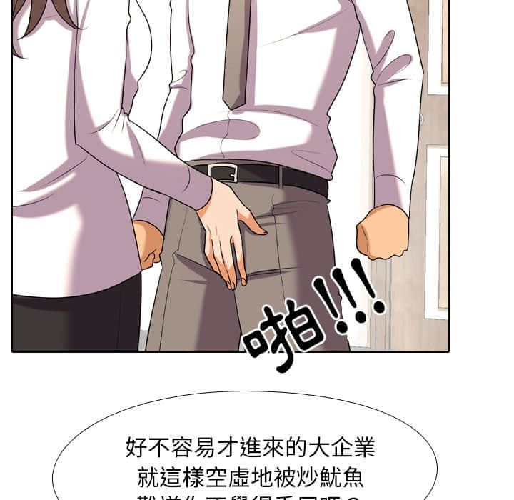 《同事换换爱》漫画最新章节同事换换爱-第19章免费下拉式在线观看章节第【20】张图片