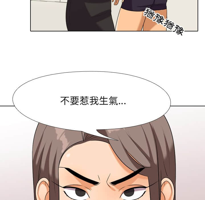 《同事换换爱》漫画最新章节同事换换爱-第19章免费下拉式在线观看章节第【40】张图片