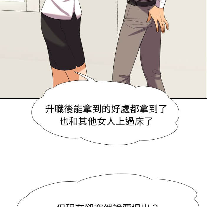 《同事换换爱》漫画最新章节同事换换爱-第19章免费下拉式在线观看章节第【14】张图片