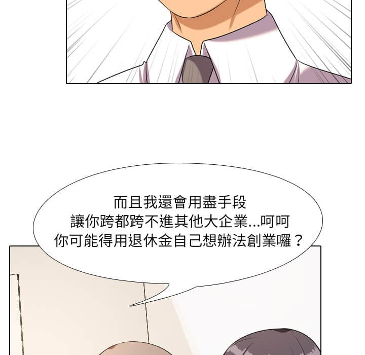 《同事换换爱》漫画最新章节同事换换爱-第19章免费下拉式在线观看章节第【25】张图片