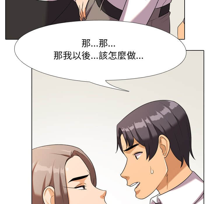 《同事换换爱》漫画最新章节同事换换爱-第19章免费下拉式在线观看章节第【27】张图片