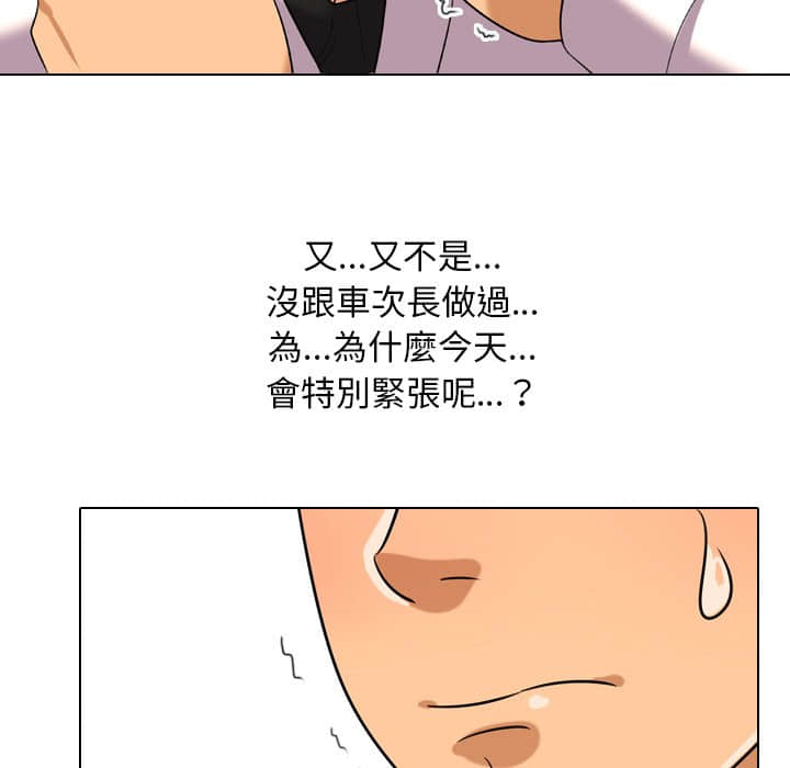 《同事换换爱》漫画最新章节同事换换爱-第19章免费下拉式在线观看章节第【45】张图片